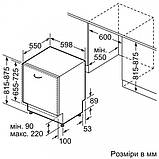 Посудомийна маша. BOSCH SMV 2IVX00K — ст. (код 1348357), фото 7