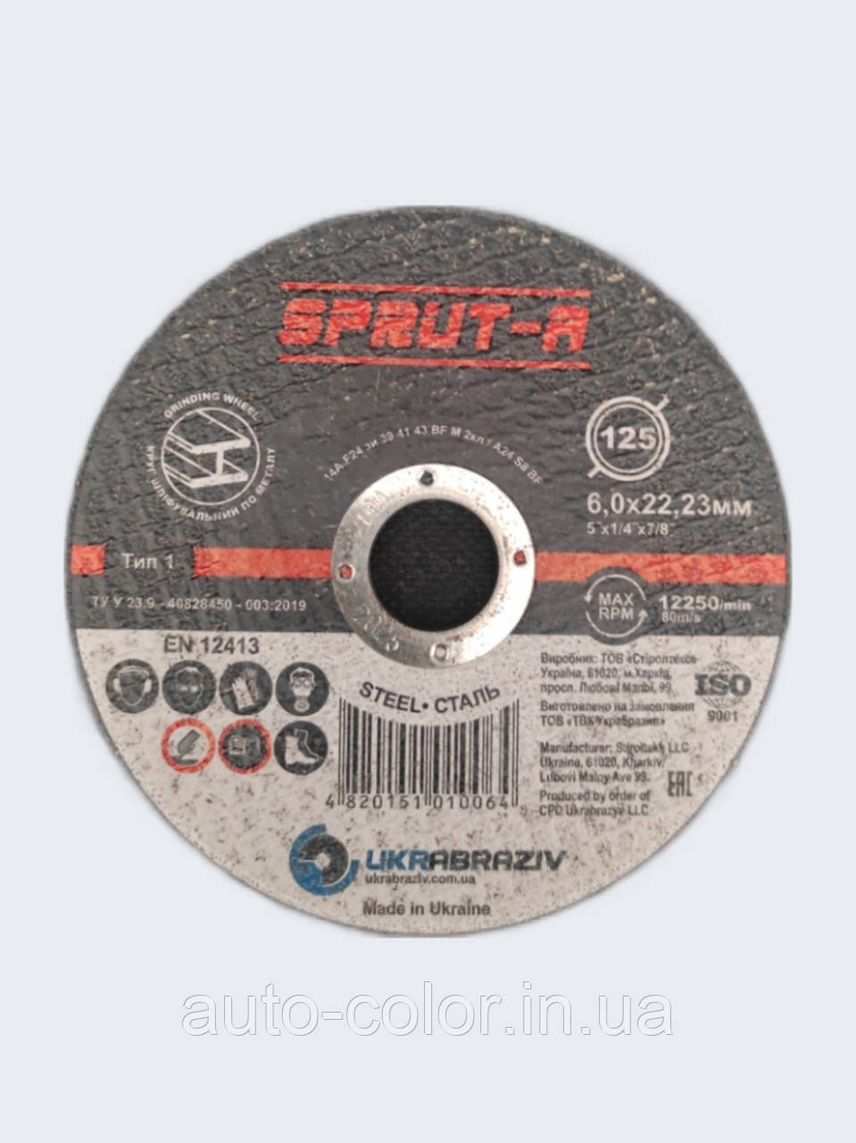 Абразивний круг зачисний 150*6.0*22.23 Sprut-A