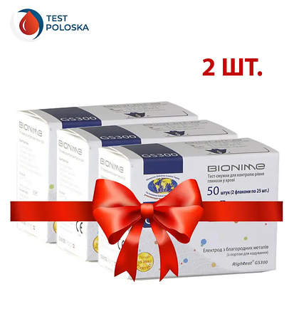 Тест смужки Bionime GS300 №50 2 упаковки, фото 1