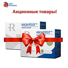 Акційні тест-смужки для глюкометра Bionime Rightest GS550