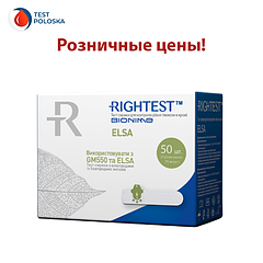 Тест-смужки в роздріб для глюкометра Bionime Rightest GS550