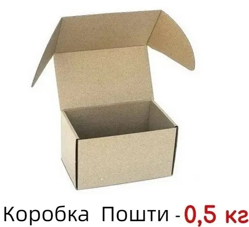 Картонна коробка на 0,5 кг - 170 × 120 × 100 - стандартна
