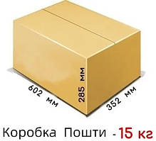 Картонна коробка на 15 кг - 600 × 350 × 285