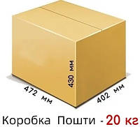 Картонная коробка на 20 кг - 470 × 400 × 430