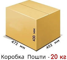 Картонна коробка на 20 кг - 470 × 400 × 430