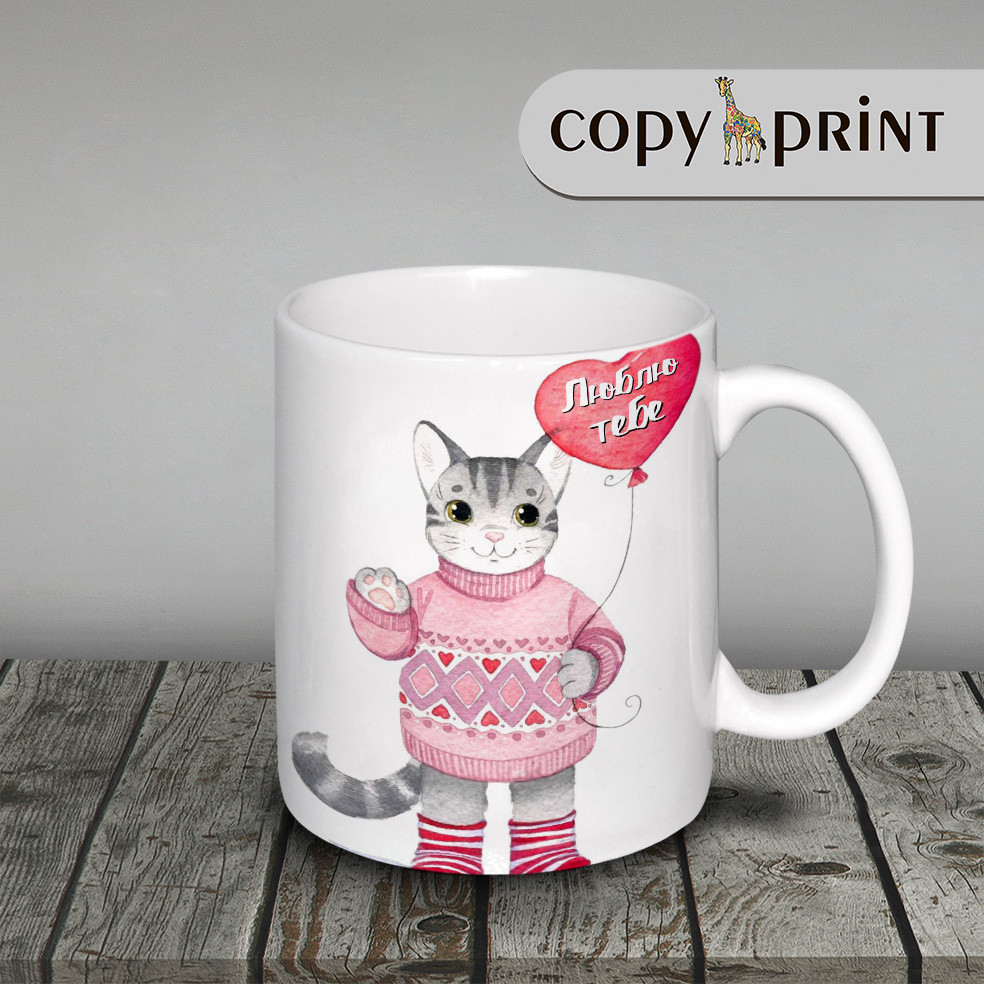 Чашка: Люблю тебе!, фото 1