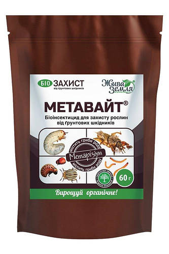 Купить Метавайт 60 г біоінсектицид, цена 150 грн — Prom.ua (ID#1719352283)