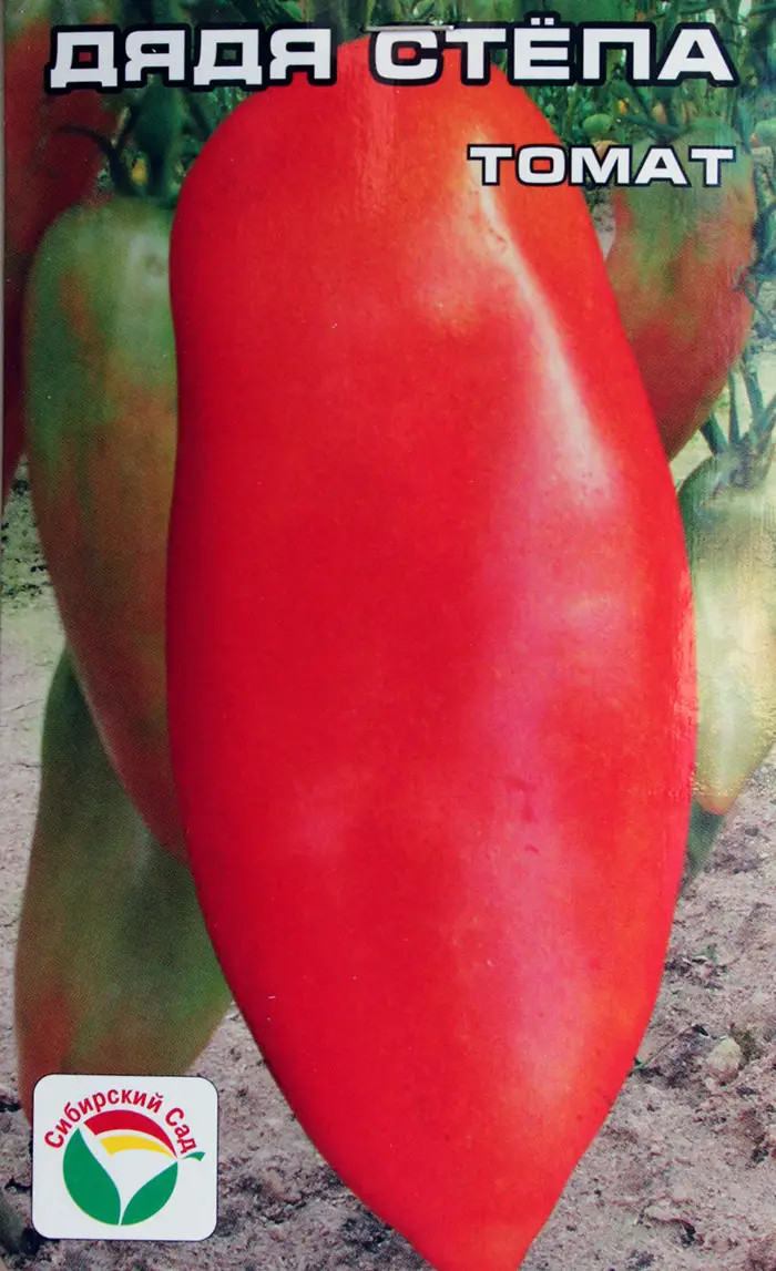 Насіння Томат Дядя Стьопа 20 шт Сиб Сад