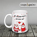 Чашка: У твоєму серці тільки ти!, фото 2