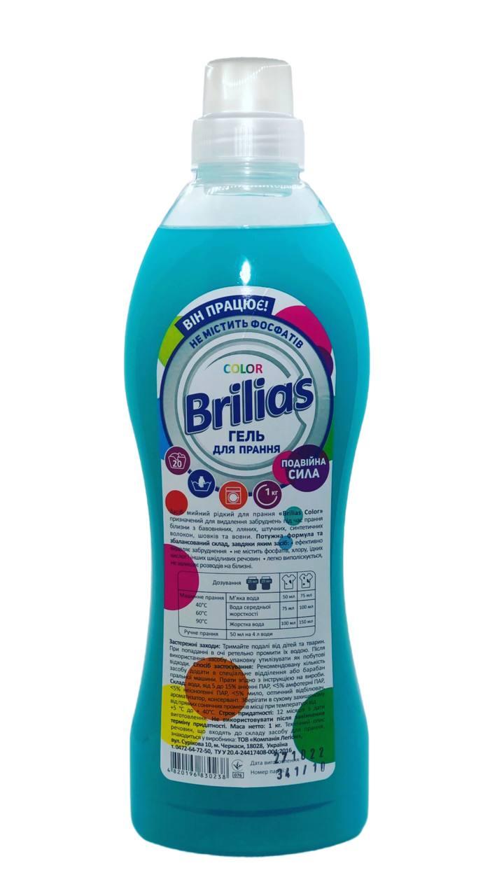 Гель Brilias Color Подвійна сила, 1 кг