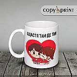 Чашка: Кохання це..., фото 2