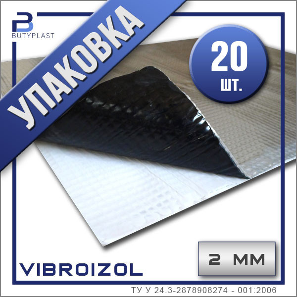 Віброізоляція 2 мм Vibroizol 330х500 мм фольга 100 мкм упаковка 20 аркушів