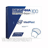 Шапочка-берет (Шарлотка) ТМ "MedPlast" 100шт./уп., блакитна