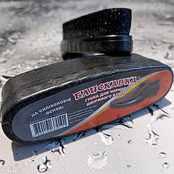 Губка для взуття Блискавка™ на силіконовій основі, чорний колір