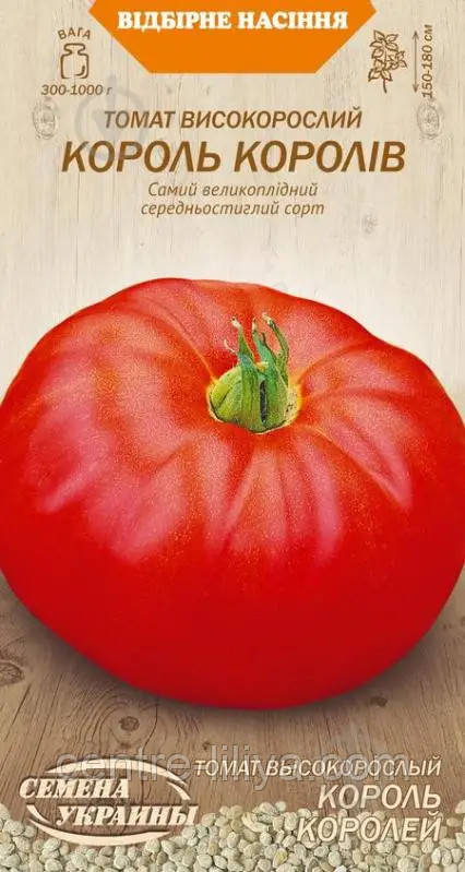 Насіння Томат КОРОЛЬ КОРОЛІВ 0,1г (Насіння України)