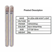 Світлодіодний ліхтарик на 24 світлодіоди, USB лампа, брелок, LED світильник,