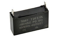 Конденсатор CBB61 7 мкФ 450 V прямокутний робочий/пусковий розміром 57*18*32 мм