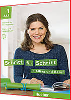 Schritt fur Schritt in Alltag und Beruf 1. Kurs+Arbeitsbuch. Книга з німецької мови. Підручник+Зошит. Hueber
