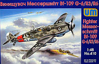 Сборная модель 1/48 немецкий истребитель Messerschmitt Bf 109G-6/R3/R6 (UM410)