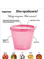 Tupperware ємність Нова Класика 800 мл