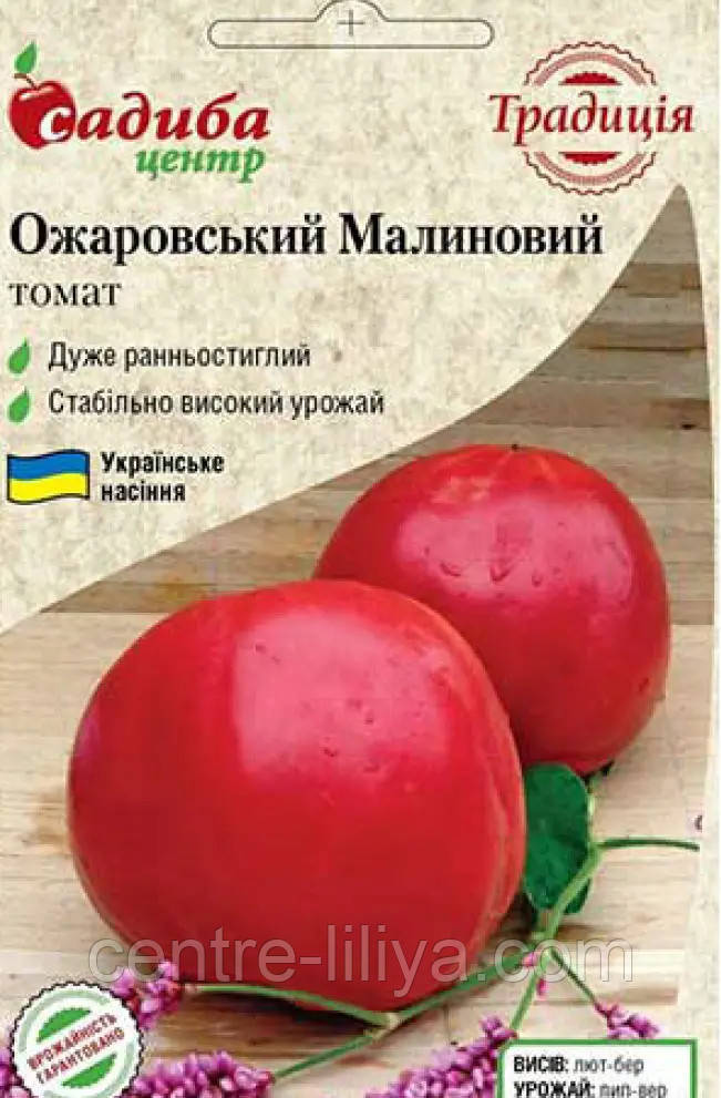 Насіння Томат Ожаровський Малиновий, 0,1 г. СЦ