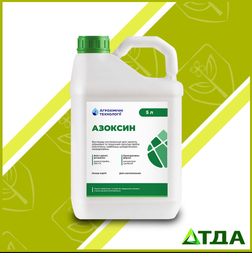 Фунгіцид Азоксин