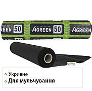 Агроволокно "Agreen" Чорне