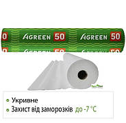 Агроволокно "Agreen" Біле
