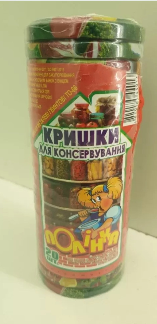 Кришка Твіст "Полінка" кольорова маленька №66 (20 шт в бл) (320шт в ящ)