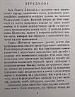Т.Г.Шевченко документи та матеріали до біографії, фото 3