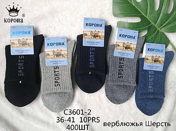 Шкарпетки жіночі термо верблюжа вовна Корона, розмір 36-41, асорті, 3601-2