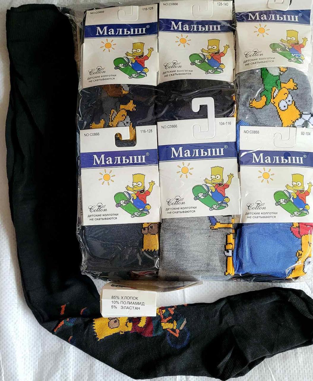 Дитячі колготи "Малюк" для хлопчиків