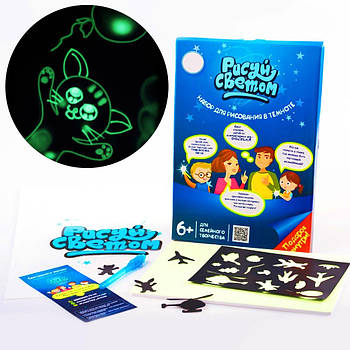 Набір для малювання розвиваючий А5 "Малюй світлом" для дітей / Дитячий планшет для малювання світлом