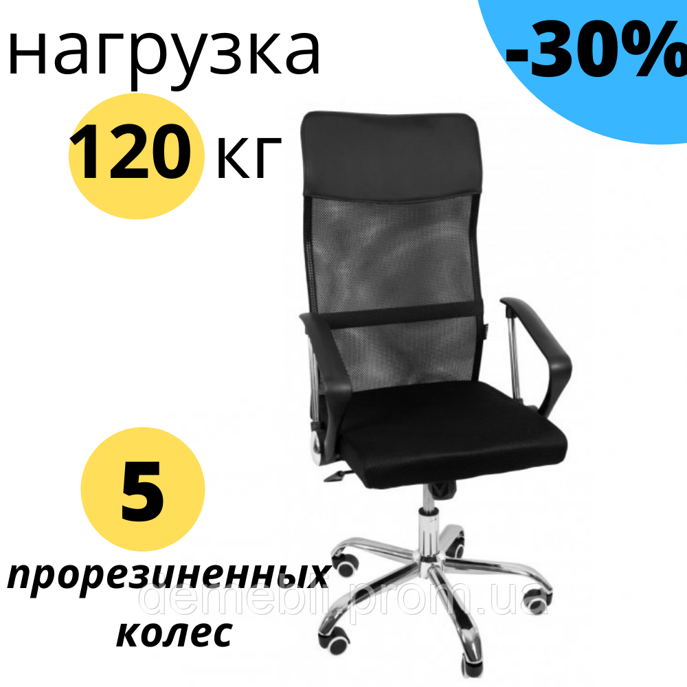 Крісло офісне Bonro Manager 2 крісло комп'ютерне чорне з сіткою для офісу, стілець робочий для дому, фото 1