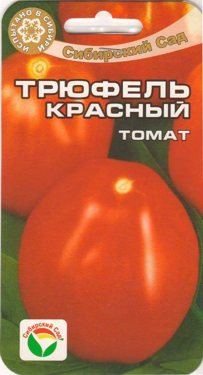 Насіння Томат Трюфель Червоний 20 шт Сиб Сад придатний до 2023