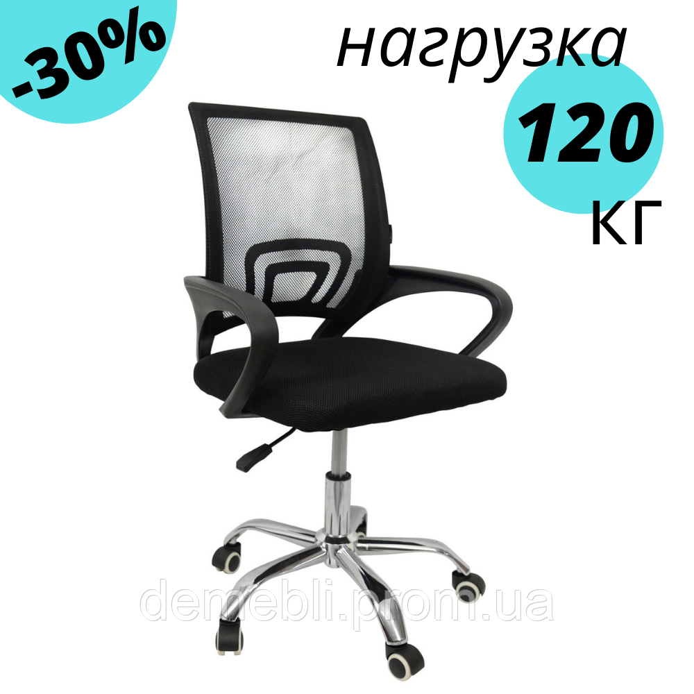 Крісло офісне Bonro B-619 крісло комп'ютерне з сіткою для офісу чорне, стілець тканинний робочий для будинку, фото 1