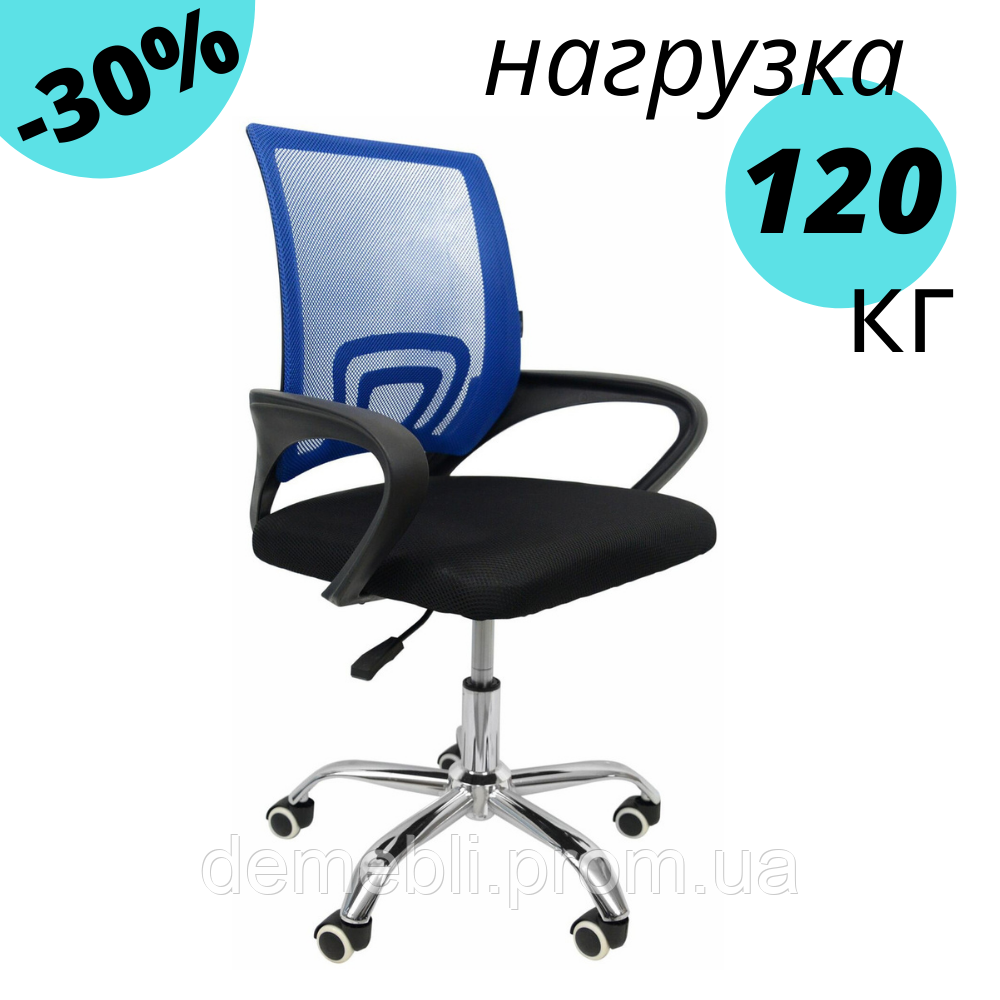 Крісло офісне Bonro B-619 крісло комп'ютерне синє з сіткою для офісу, робочий стілець для дому, фото 1