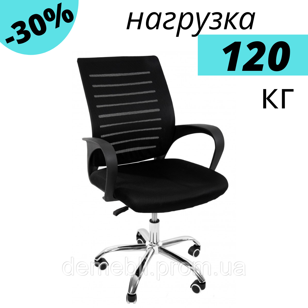 Крісло офісне Bonro B-618 комп'ютерне офісне крісло чорне тканинне з сіткою робочий стілець для офісу та дому, фото 1