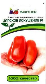 Насіння Томат Царська Спокуса F1 10 шт Партнер, придатний до 2023 р.