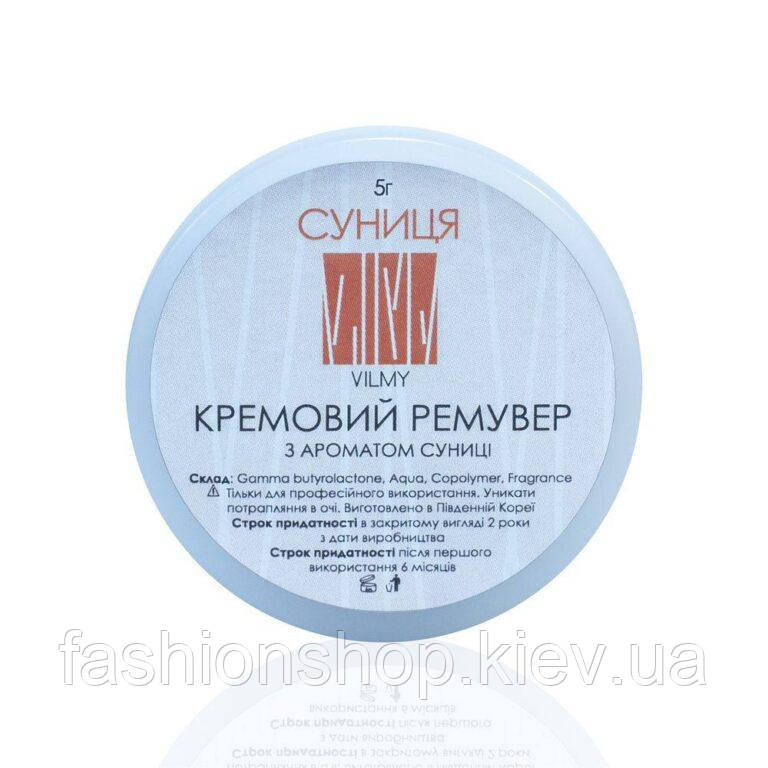 Кремовий ремувер для зняття вій VILMY Суниця, 5 г (Вілмі)
