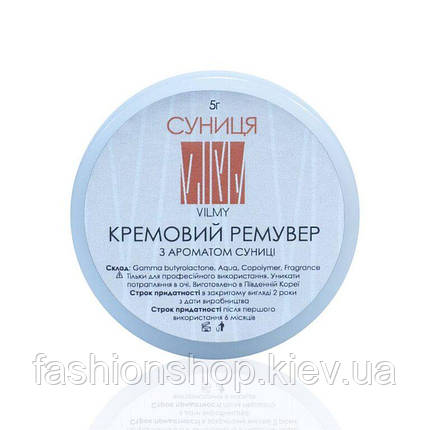 Кремовий ремувер для зняття вій VILMY Суниця, 5 г (Вілмі), фото 1