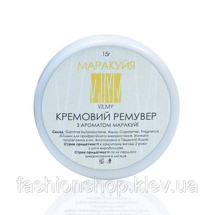 Кремовий ремувер для зняття вій VILMY Маракуйя, 15 г (Вілмі), фото 1