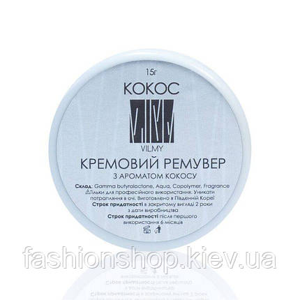 Кремовий ремувер для зняття вій VILMY Кокос, 15 г (Вілмі), фото 1