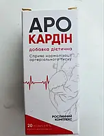 Арокардін для чищення судин і від гіпертонії. Акція на Аро Кардін. Офіційний сайт