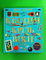 Квідич крізь віки Велике ілюстроване видання Джоан Ролінґ А-БА-БА-ГА-ЛА-МА-ГА
