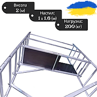 Надстройка алюминиевой вышки-туры, модель ВТ-10