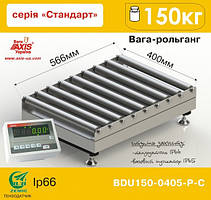 Ваги рольганговые BDU150-0405-Р Стандарт