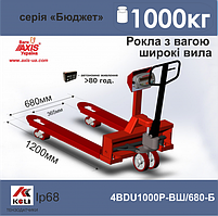 Ваги-рокла 4BDU1000Р-ВШ-Б Бюджет (c широкими вилами 680мм)