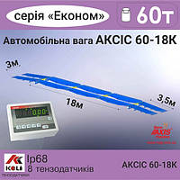 Ваги автомобільні 60т 18м АКСІС 60-18-ДО-Е