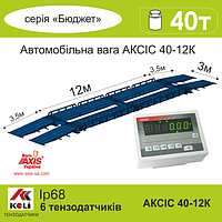 Ваги автомобільні 40т 12м АКСІС 40-12-ДО-Б